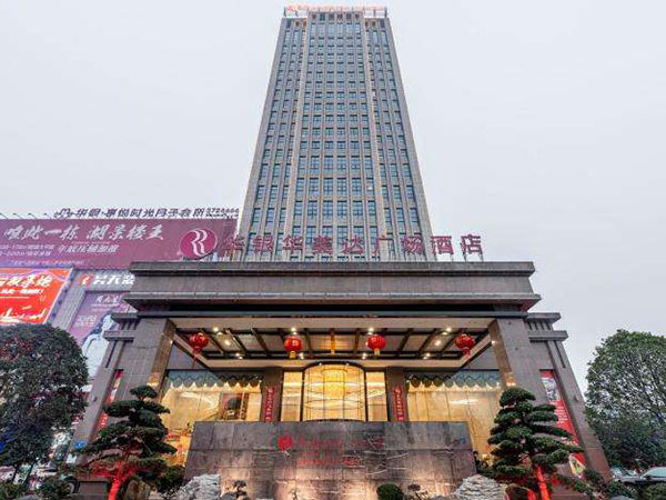 華銀華美達大酒店（臨湘）